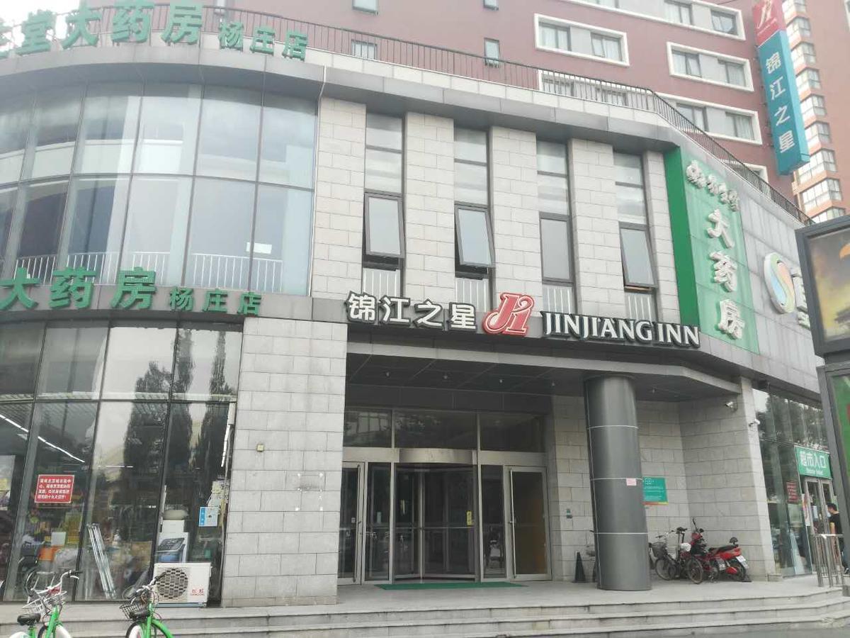 Jinjiang Inn Beijing Tongzhou Beiyuan Subway Station Eksteriør billede